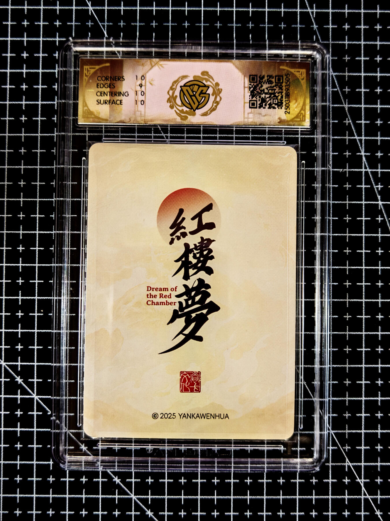 琦卡当当铺≯第23期★★回馈活动~买卖全部0佣金★★~【9点40结束】扫码加群抽[包邮券]~周六结束 焱卡文化-红楼梦-李执判词-美女画师心染亲签-折光9.5-1张