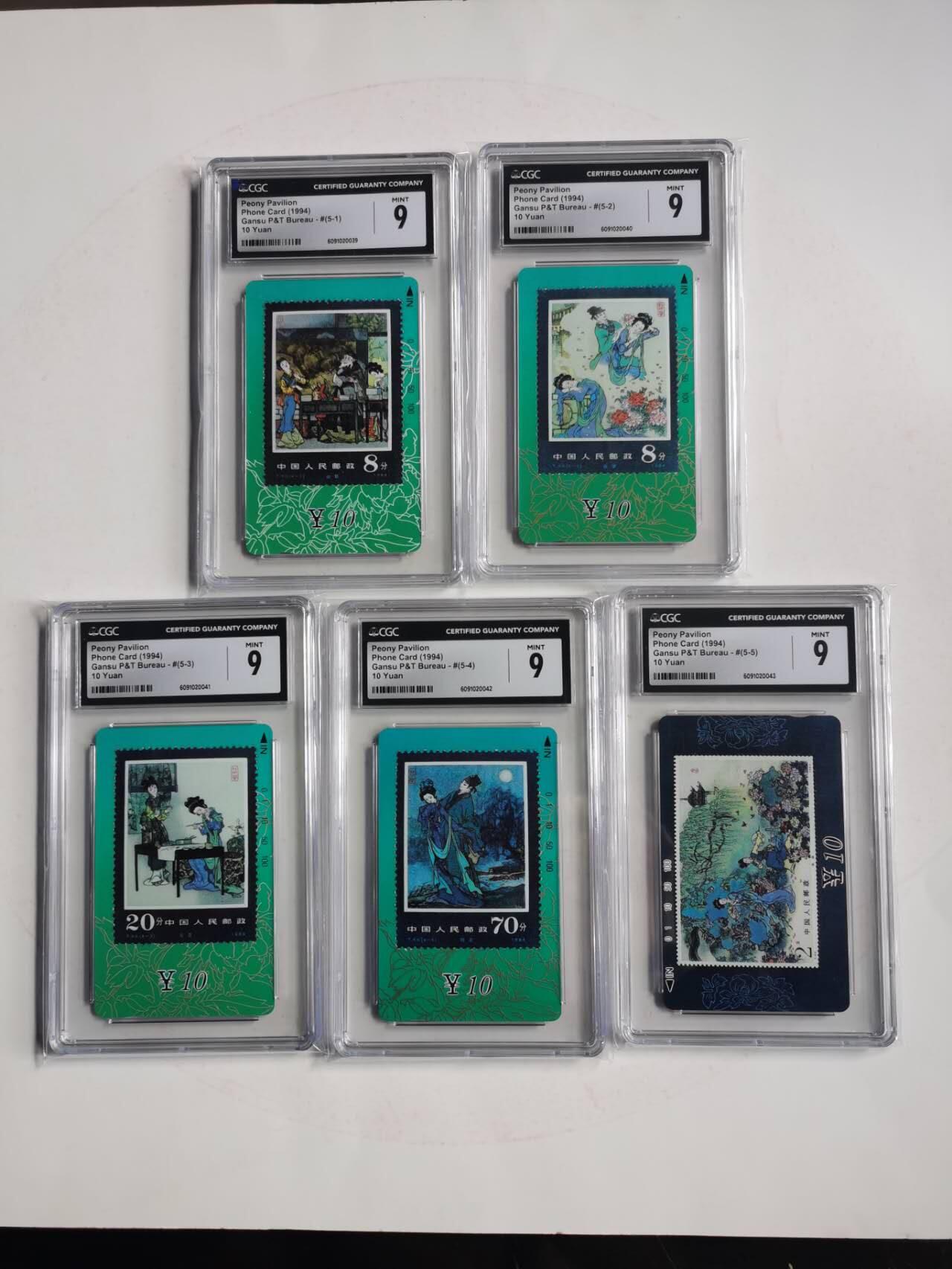 公藏笫126期评级卡拍卖