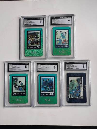 公藏笫126期评级卡拍卖 - 甘肃田村卡【牡丹亭】5全cgc评级9分。