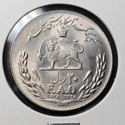 KK钱币收藏小铺 （套币 好品/批量散币 银币）专场  2月预留时间 周末发货 -  伊朗20里亚尔FAO 纪念币 好品