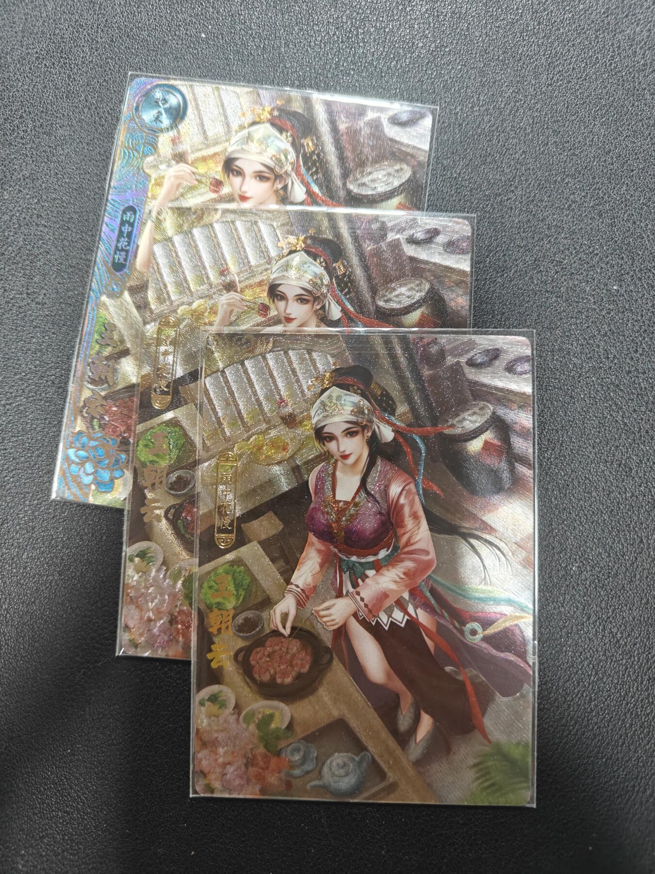 天玑星卡拍第142期《11.25周二截拍艺气风发》持续收拍收评中 满赠卡需备注 卡玩帕克 神州百花谱 王朝云 粗闪 三张