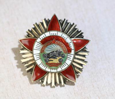 大猫徽章拍卖 第283期 - 蒙古🇲🇳战斗红旗勋章2⃣️ 轮版