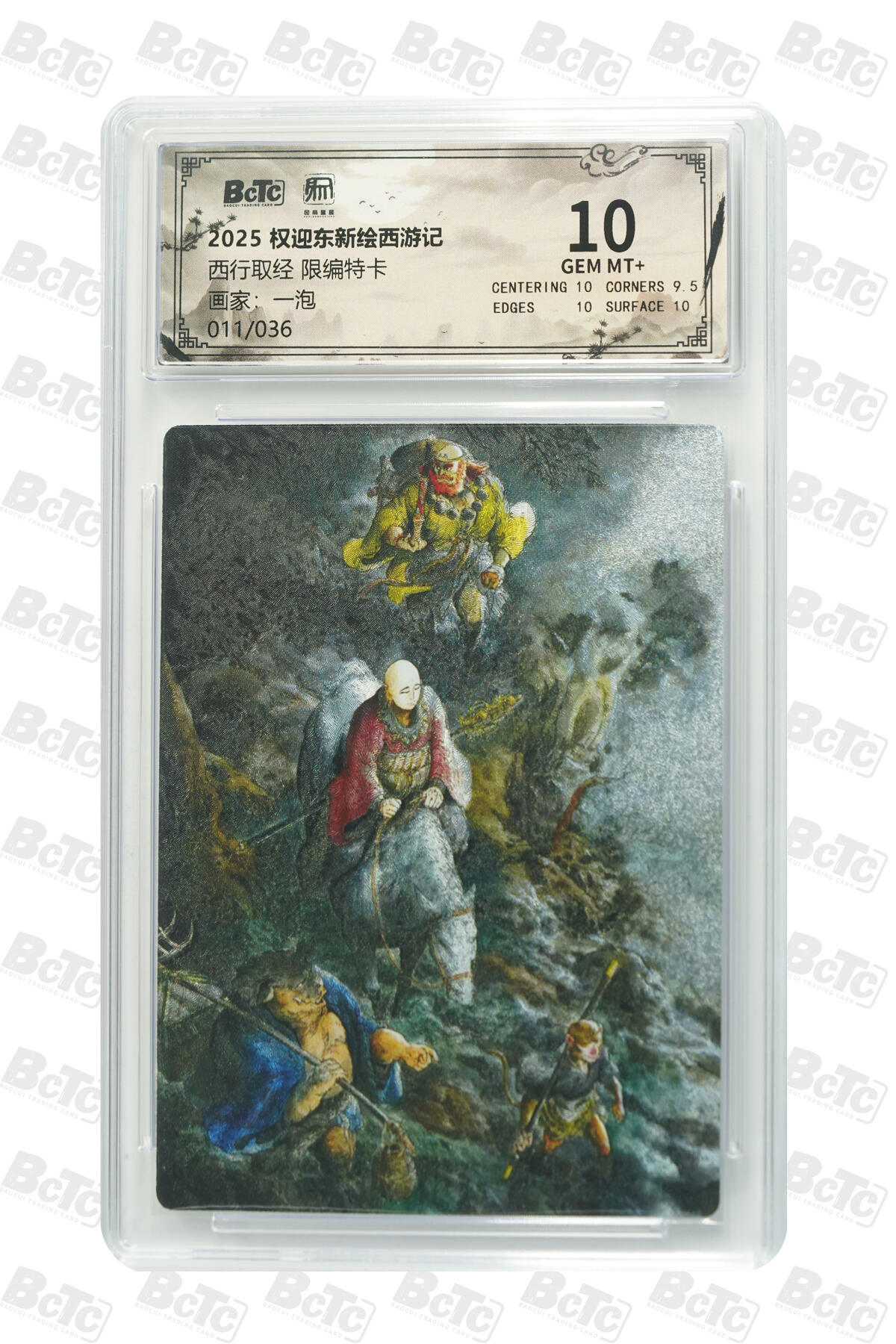 阳大大卡牌拍卖第84期（持续收拍品，周六晚上九点截拍，进群福利早知道）