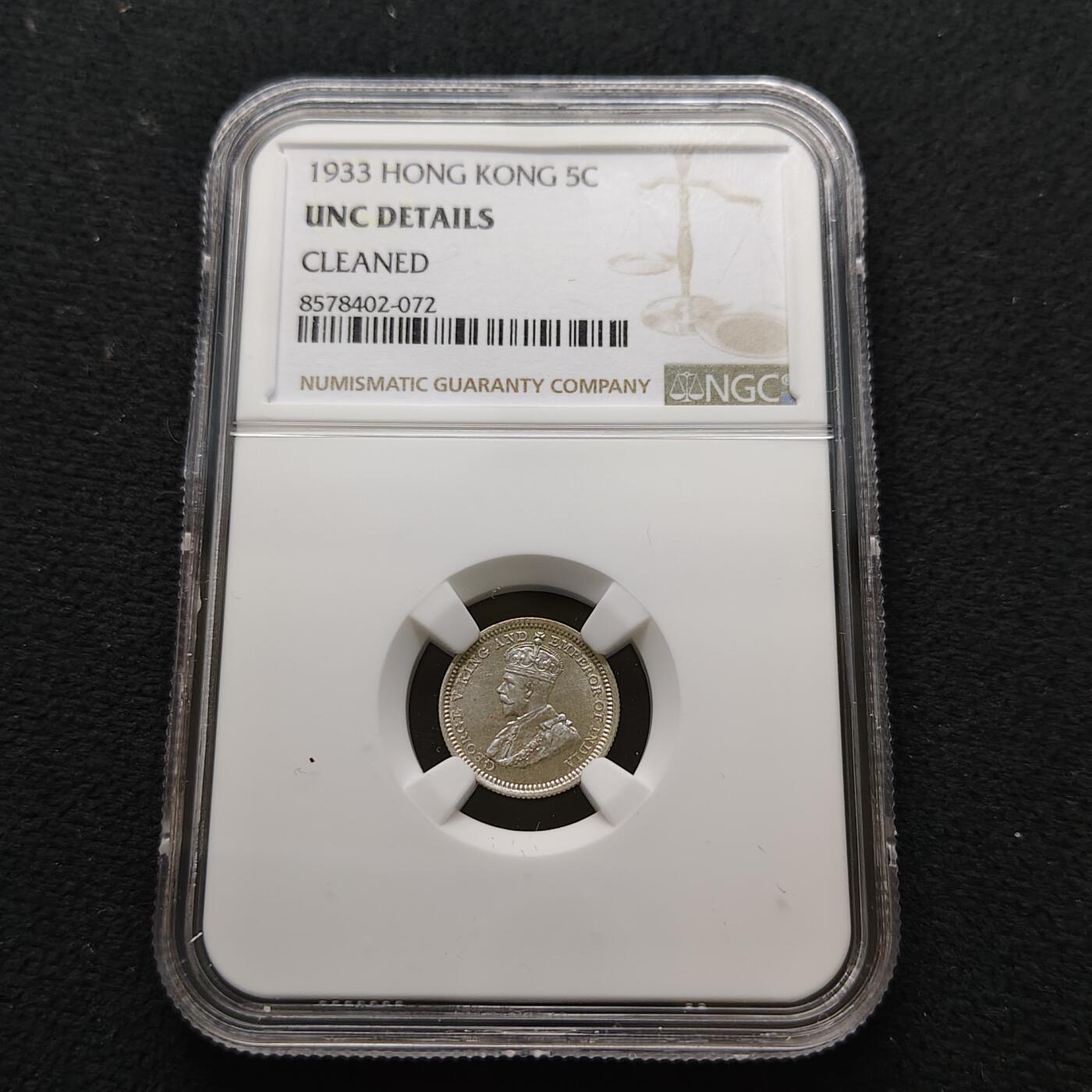 【全场包邮】纯粹捡漏拍481场（免费代拍第18场） 香港1933年乔治五世5仙银币-NGC UNC DETAILS