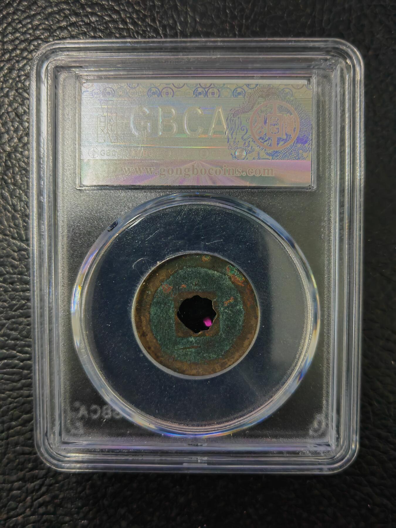 阳大大卡牌拍卖第84期（持续收拍品，周六晚上九点截拍，进群福利早知道） 【钱币】1086 宋 元佑通宝 美85     行书272