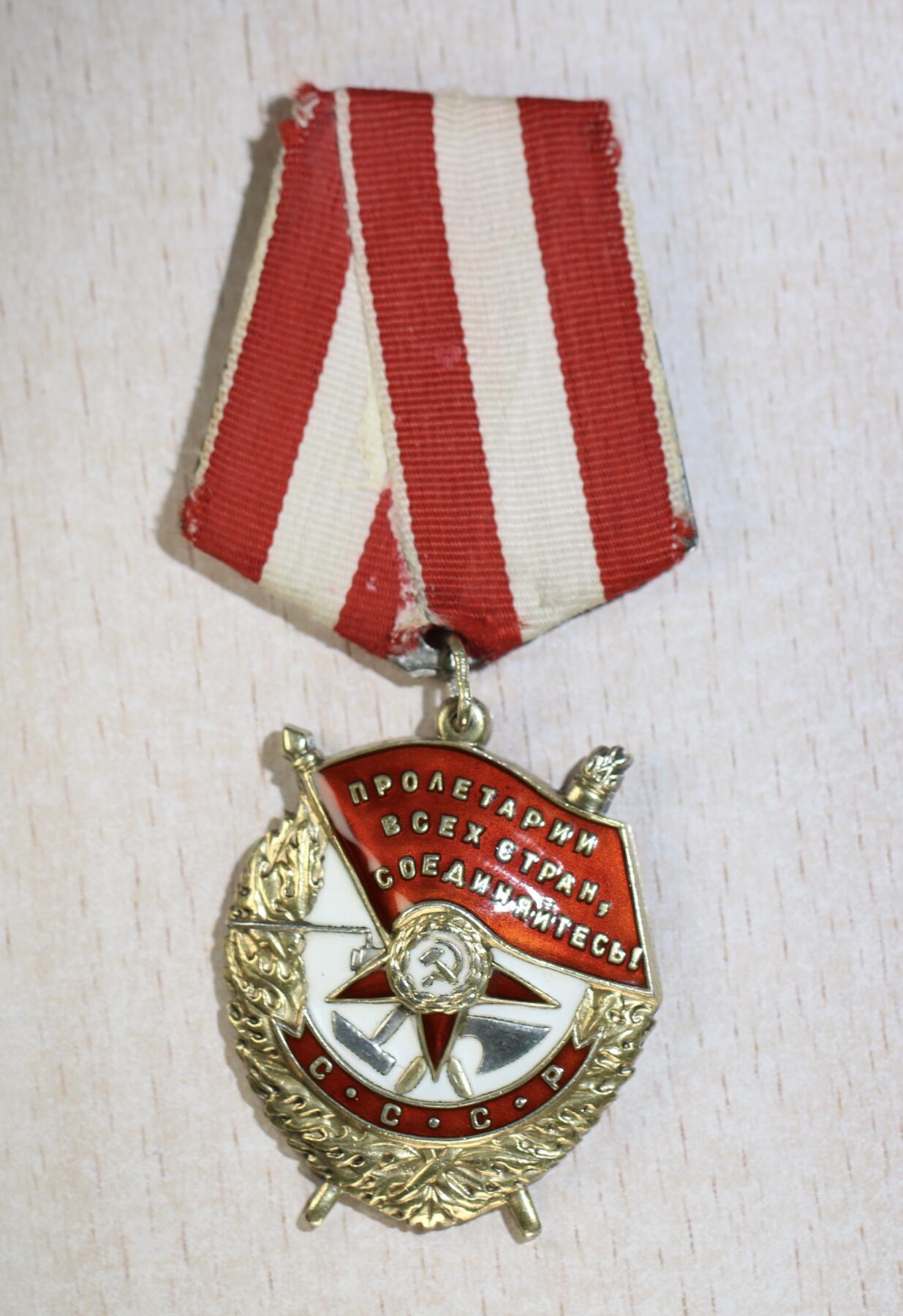 大猫徽章拍卖 第283期 苏联红旗勋章1⃣️