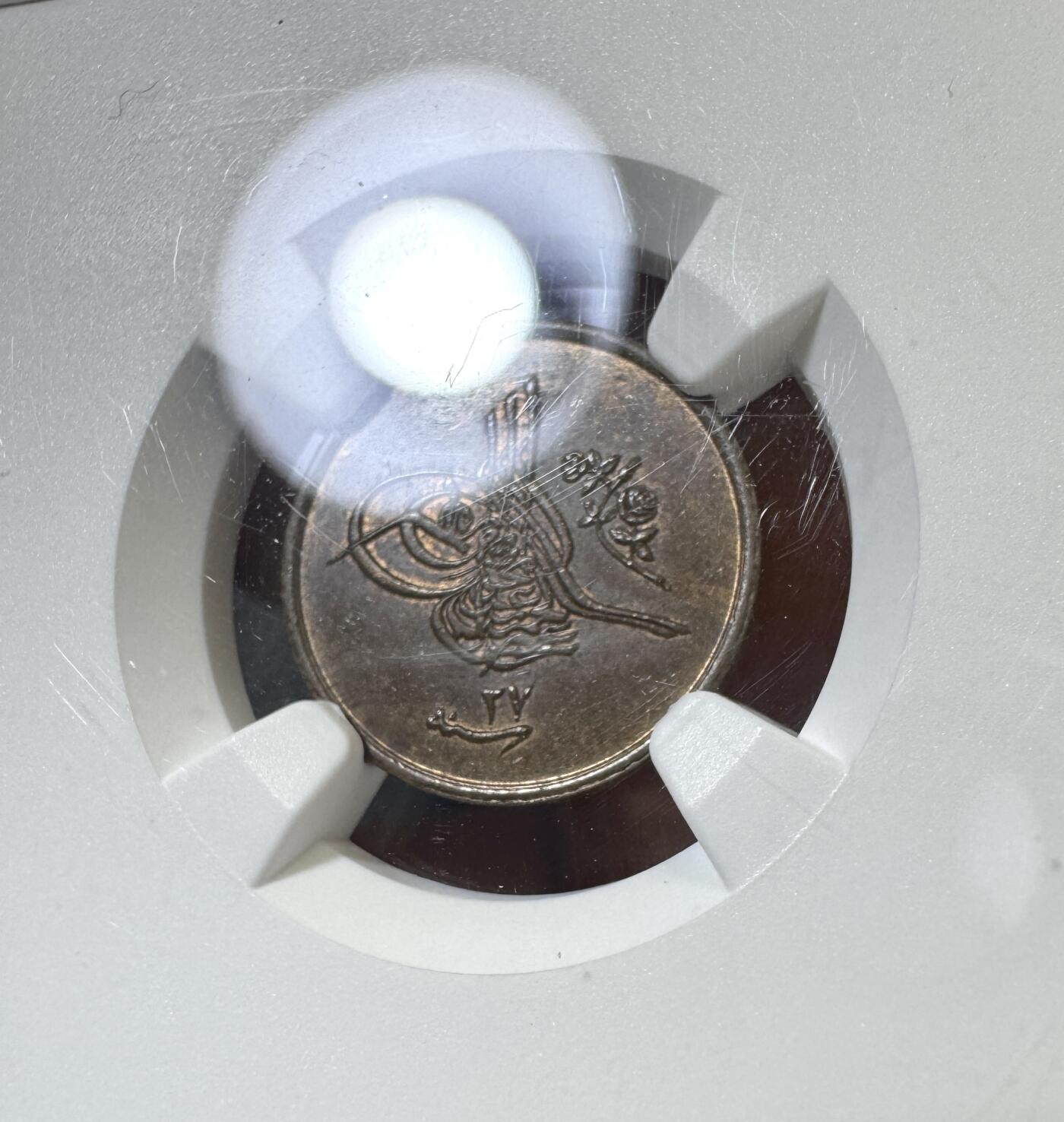 甄臻铺-世界币章拍卖（第40期）送拍享返佣金等优惠多多 NGC-MS62BN 埃及AH1293 1/40格西小铜币，非常好的品相状态，温润铜光，很少见的品种