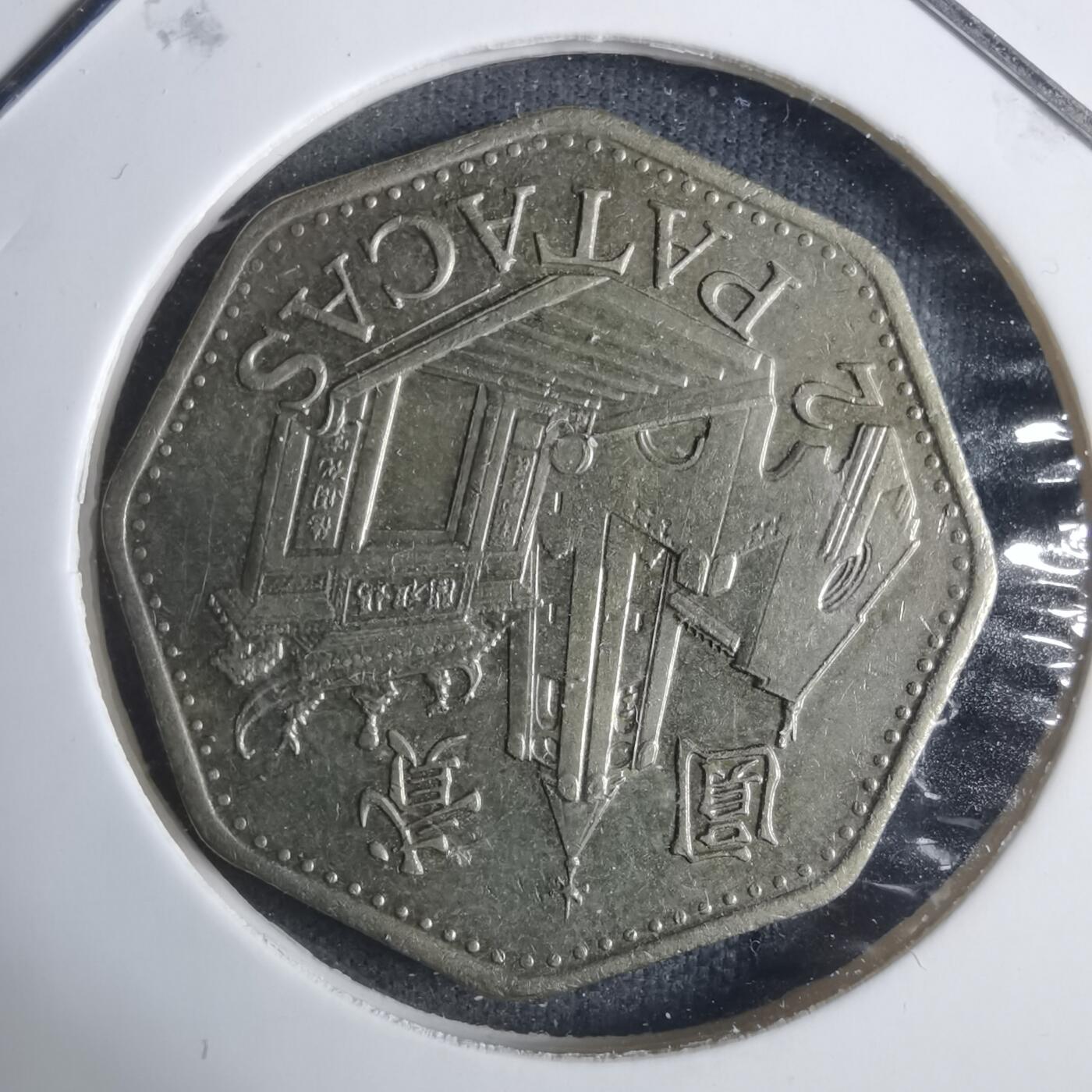 沼泽如烟--第915场 澳门1998年二元