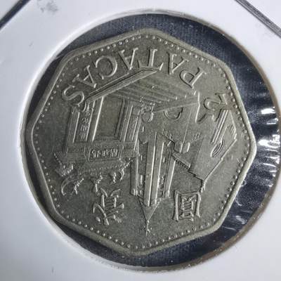 沼泽如烟--第915场 - 澳门1998年二元