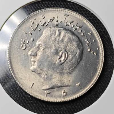 KK钱币收藏小铺 （套币 好品/批量散币 银币）专场  2月预留时间 周末发货 -   伊朗10里亚尔 好品