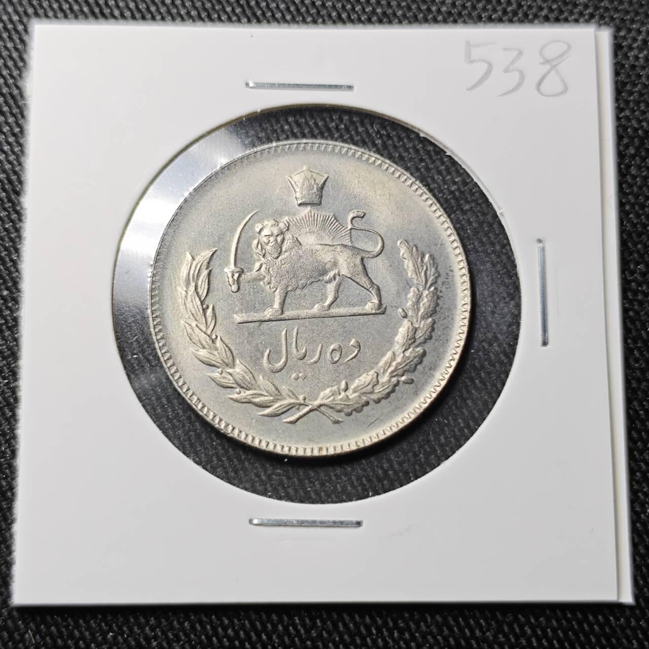 KK钱币收藏小铺 （套币 好品/批量散币 银币）专场  2月预留时间 周末发货  伊朗10里亚尔 好品