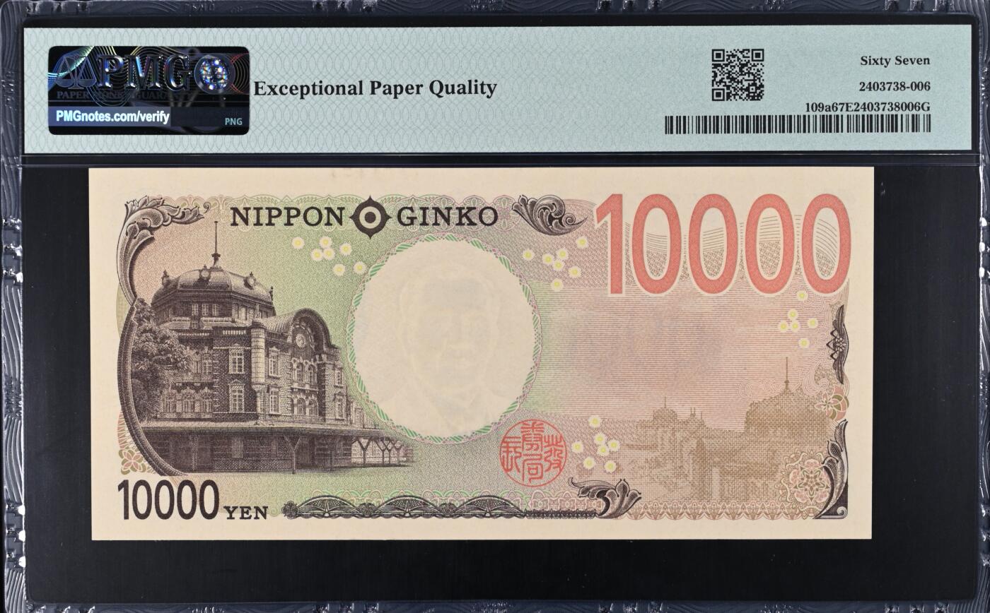 《艾美收藏》第222期-11.30周日外币畅拍 日本10000日元 PMG67E 2024年新版 AAAA无47尾8