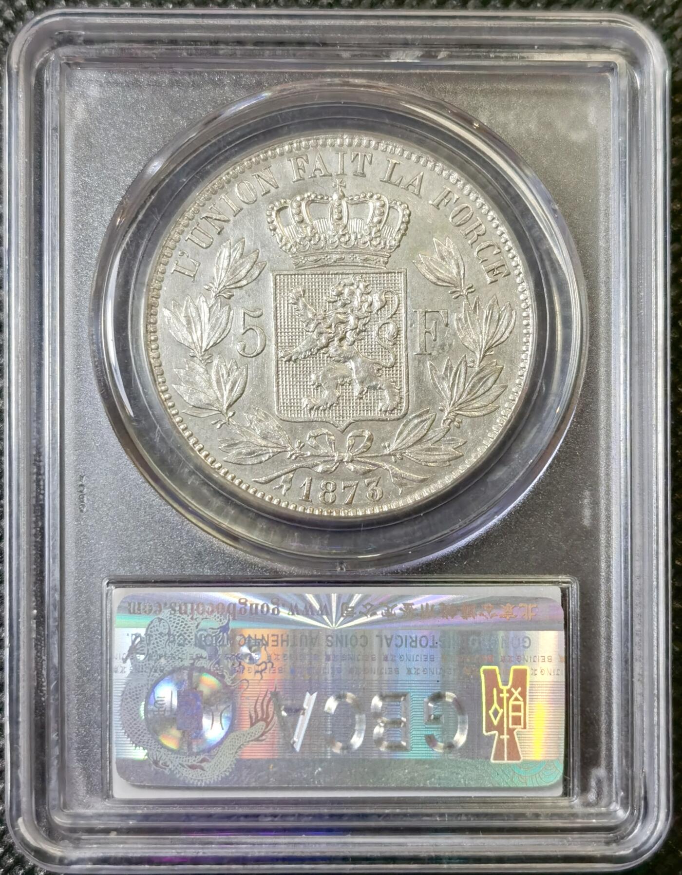 甄臻铺-世界币章拍卖（第40期）送拍享返佣金等优惠多多 公博-AU55 1873比利时利奥波德五法郎公博评级au55