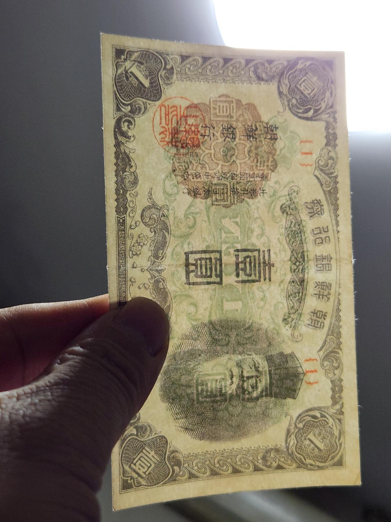 11月28号晚上8点 外国纸币自动截拍第64场 朝鲜短号末版1元  《1号券首发》 原票极美品 稀少