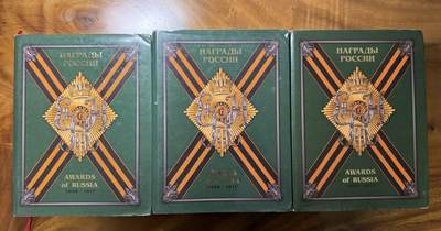 大猫徽章拍卖 第283期 - 沙俄勋章十字章绿宝书，一套三本，发行量1000册，总页数1100多页，英俄双语，和苏章绿宝书是同一个系列，有大量文本描述，版本对比，数据堆叠