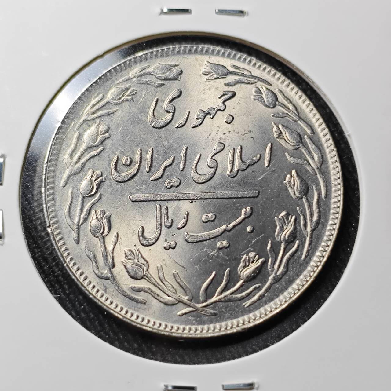 KK钱币收藏小铺 （套币 好品/批量散币 银币）专场  2月预留时间 周末发货  伊朗20里亚尔 好品