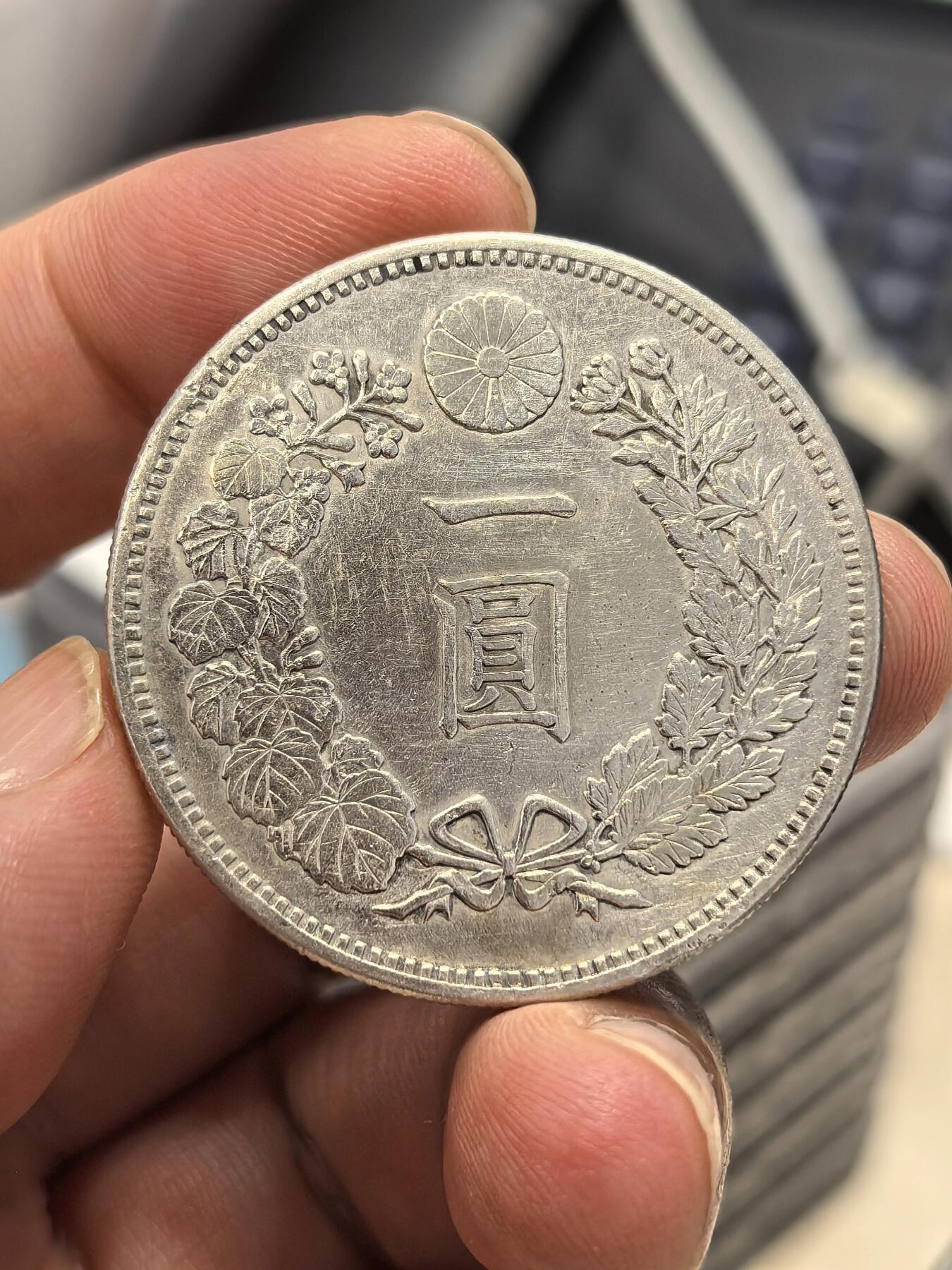 博洋堂世界钱币拍卖第149期（全场包邮）