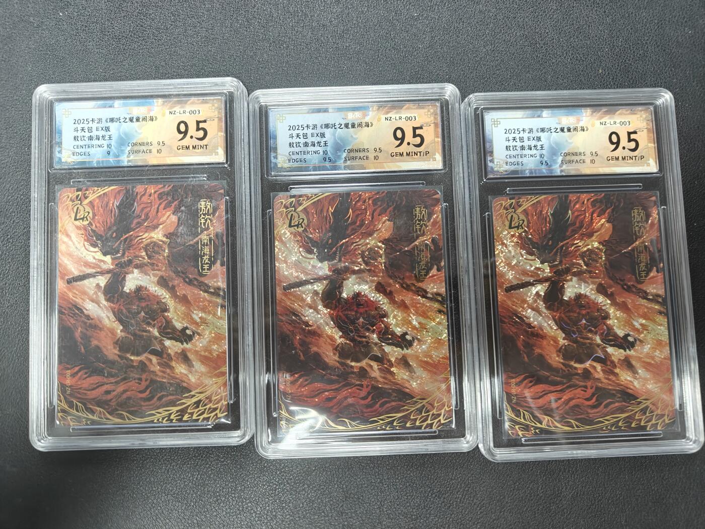 天玑星卡拍第143期《11.27周四截拍》持续收拍收评中 满赠卡需备注 卡游 哪吒之魔童闹海 斗天包 EX版 敖钦·南海龙王 保粹9.5三张