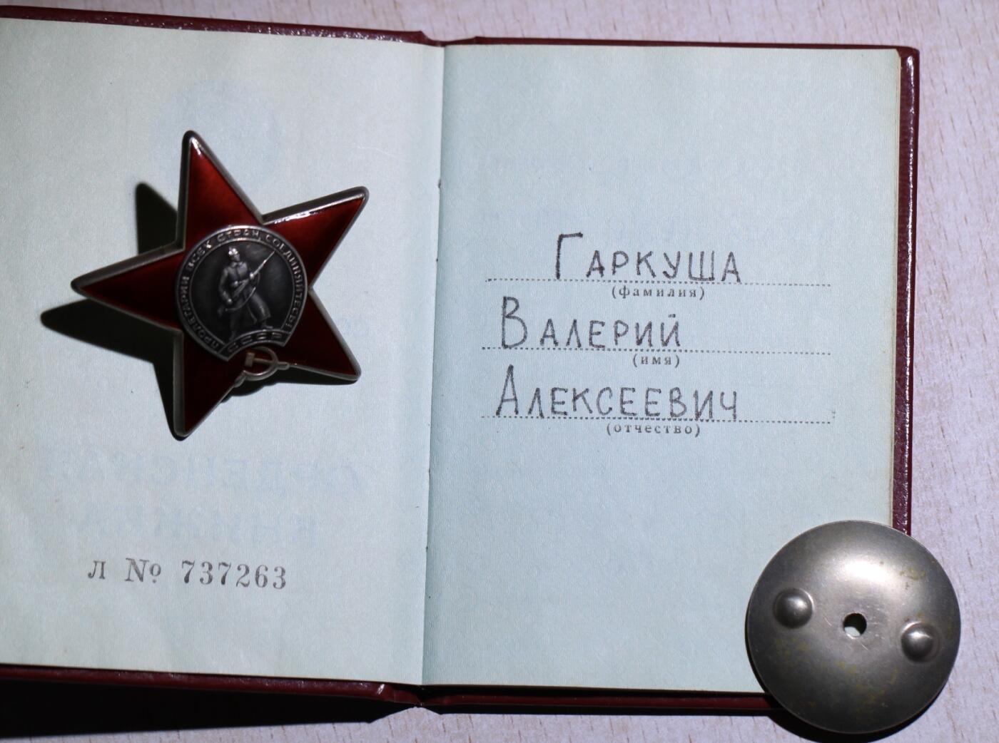 大猫徽章拍卖 第283期 苏联红星勋章3⃣️ 档案齐全 阿富汗