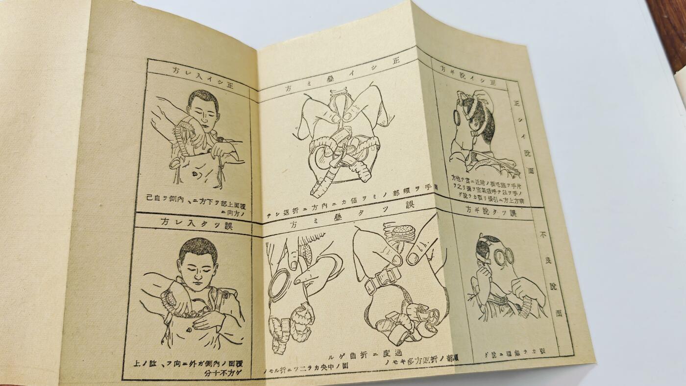 东亚勋章徽章主题拍卖3 日本毒气战防护手册 少见稀有 勿忘国耻