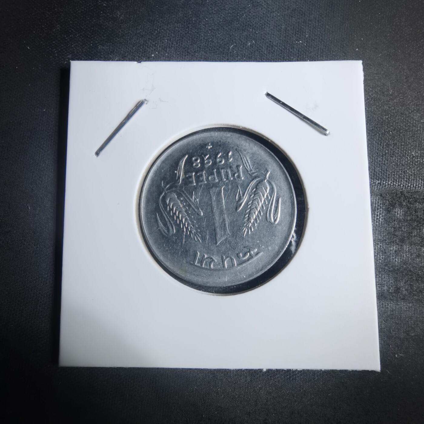 沼泽如烟--第915场 印度1998年1卢比