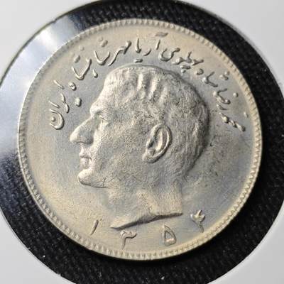 KK钱币收藏小铺 （套币 好品/批量散币 银币）专场  2月预留时间 周末发货 -   伊朗10里亚尔 好品