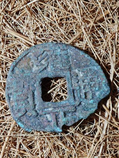 88期回流戒指饰品杂件纪念章丝路钱币专场 - 钱币版式