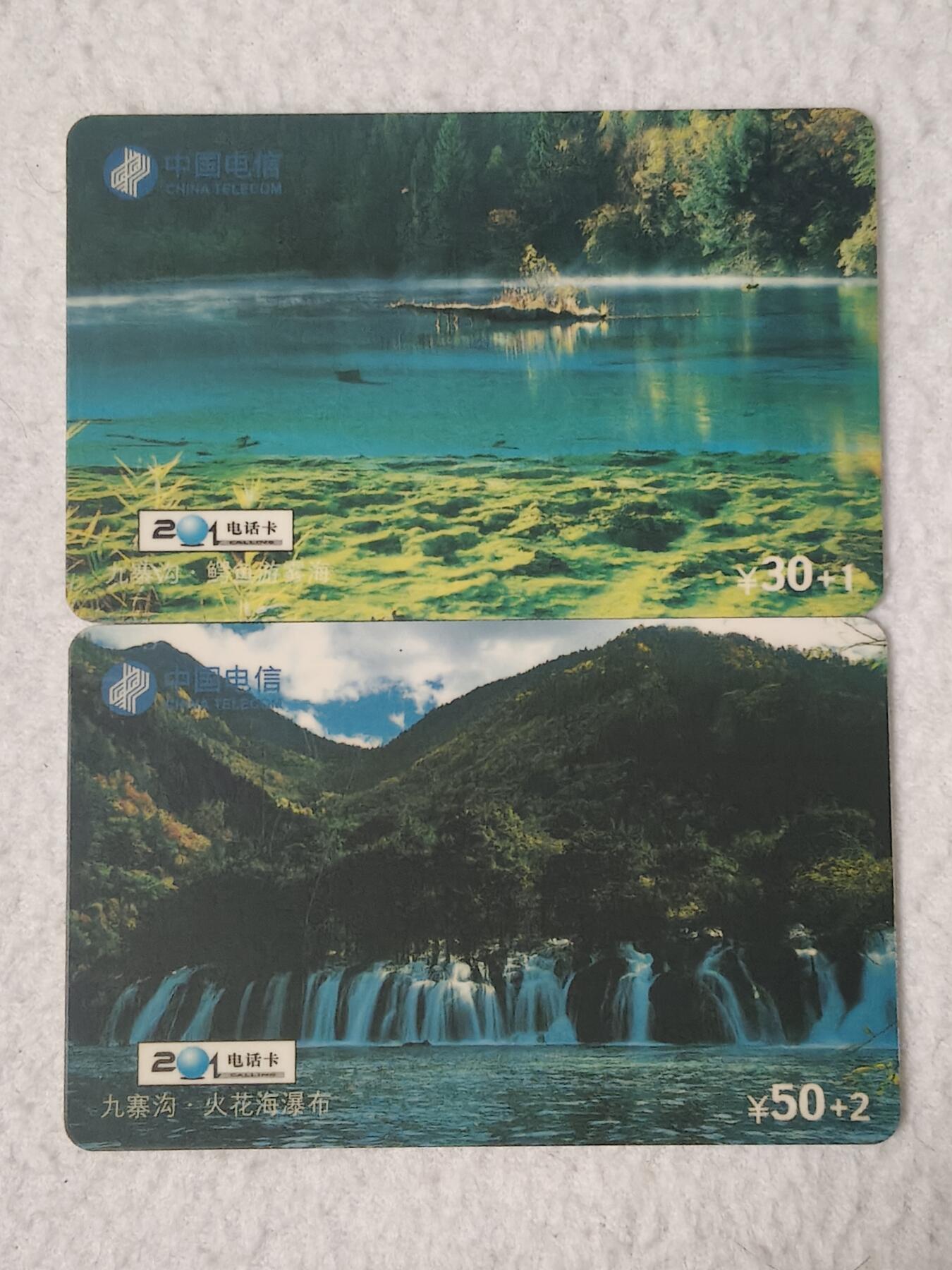 易卡拍卖第61期 九寨沟风光。（比较少见）五枚成套。全新密码卡，品相如图所示！