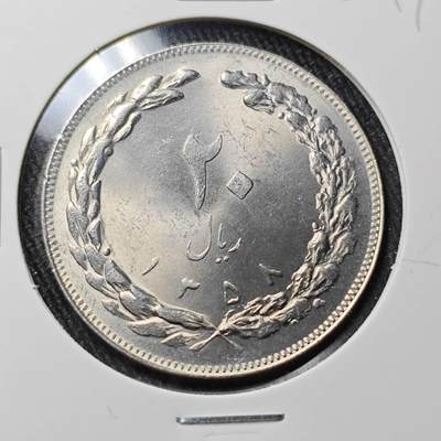 KK钱币收藏小铺 （套币 好品/批量散币 银币）专场  2月预留时间 周末发货 -  伊朗20里亚尔 好品