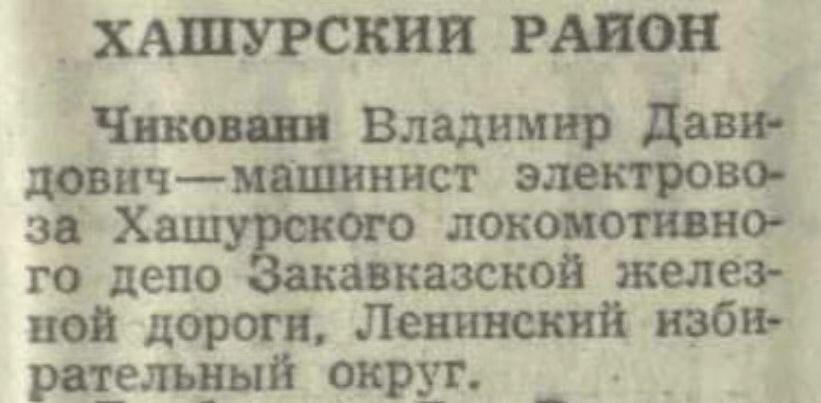 大猫徽章拍卖 第283期 格鲁吉亚小红旗 好品 电车司机