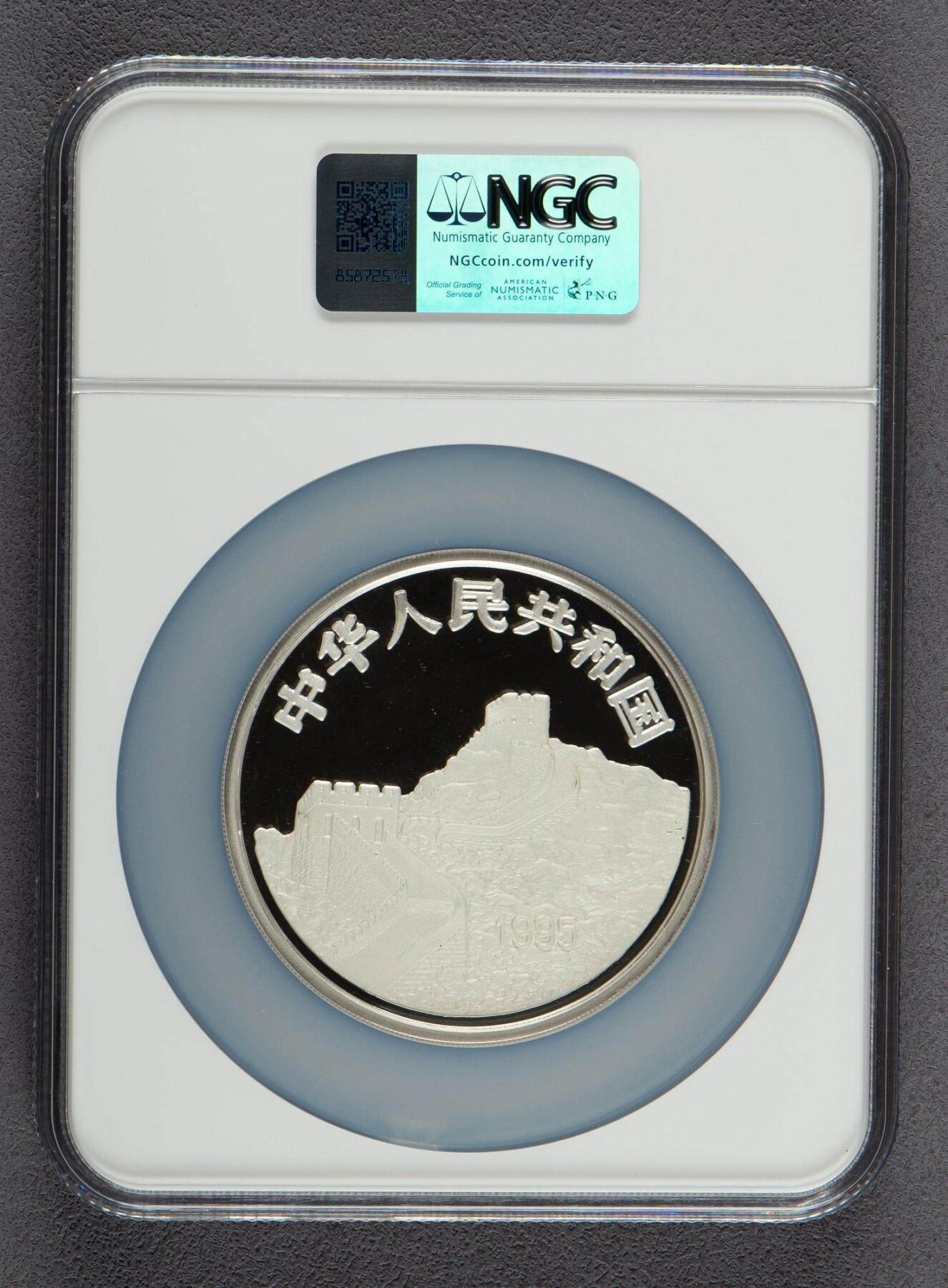1995年台湾光复回归祖国50周年5盎司精制银币 NGC PF69