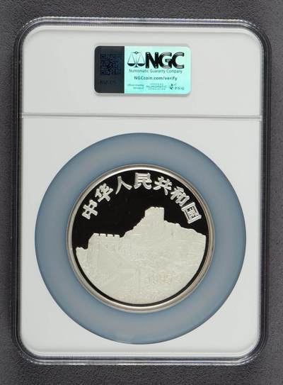 1995年台湾光复回归祖国50周年5盎司精制银币 NGC PF69