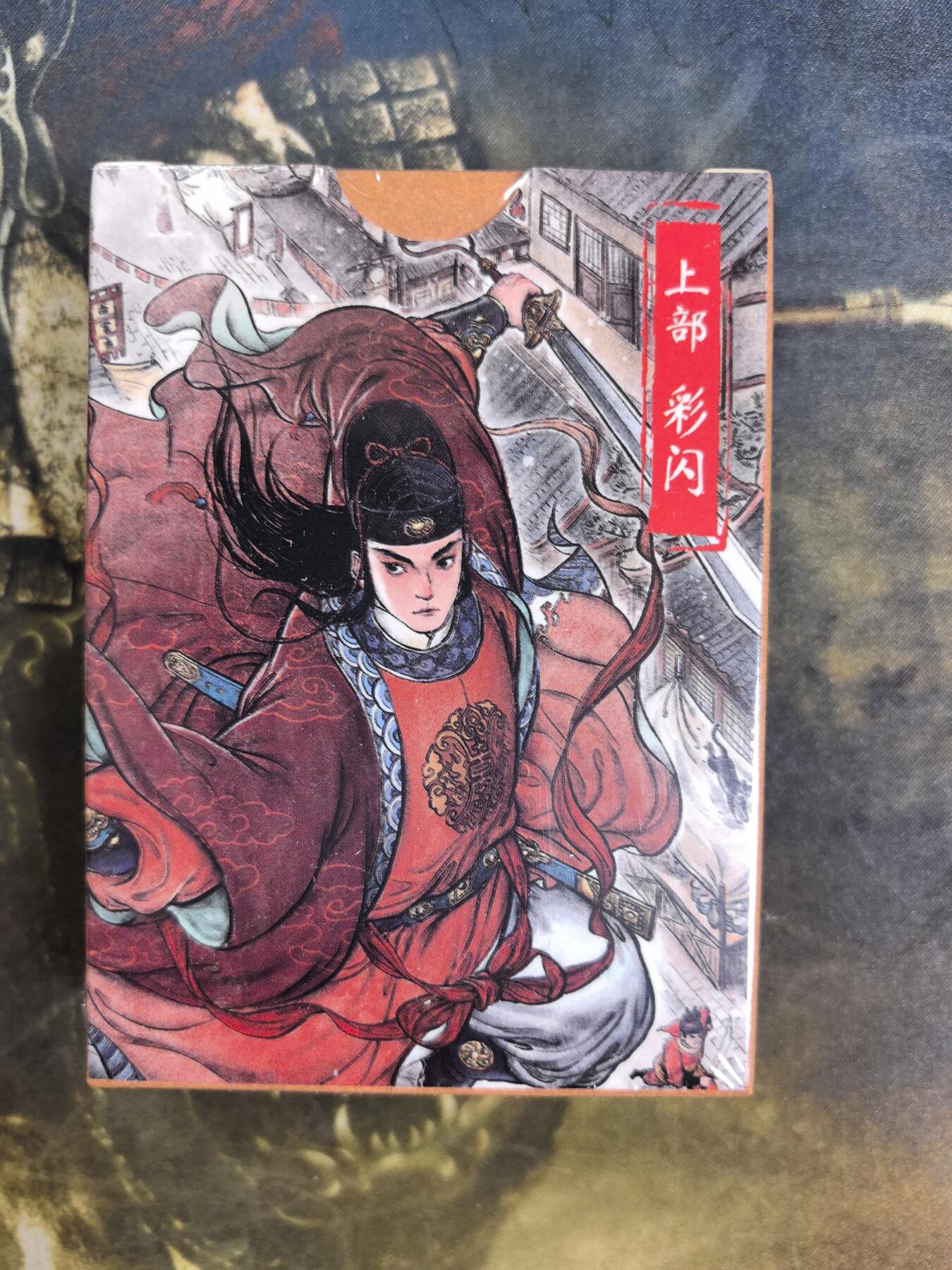 阳大大卡牌拍卖第84期（持续收拍品，周六晚上九点截拍，进群福利早知道）