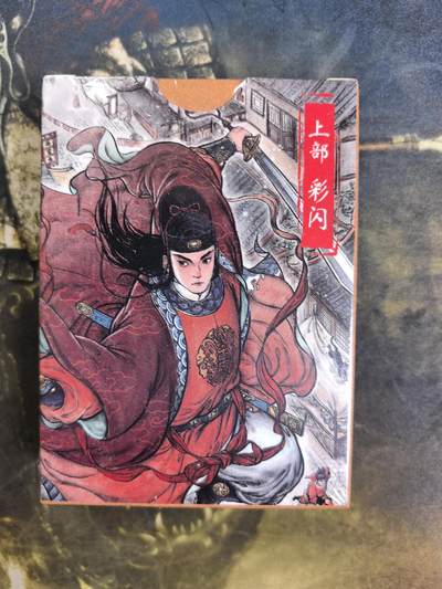 阳大大卡牌拍卖第84期（持续收拍品，周六晚上九点截拍，进群福利早知道） - 【彩闪套】超吉梦 七侠五义 彩闪 上弹36张