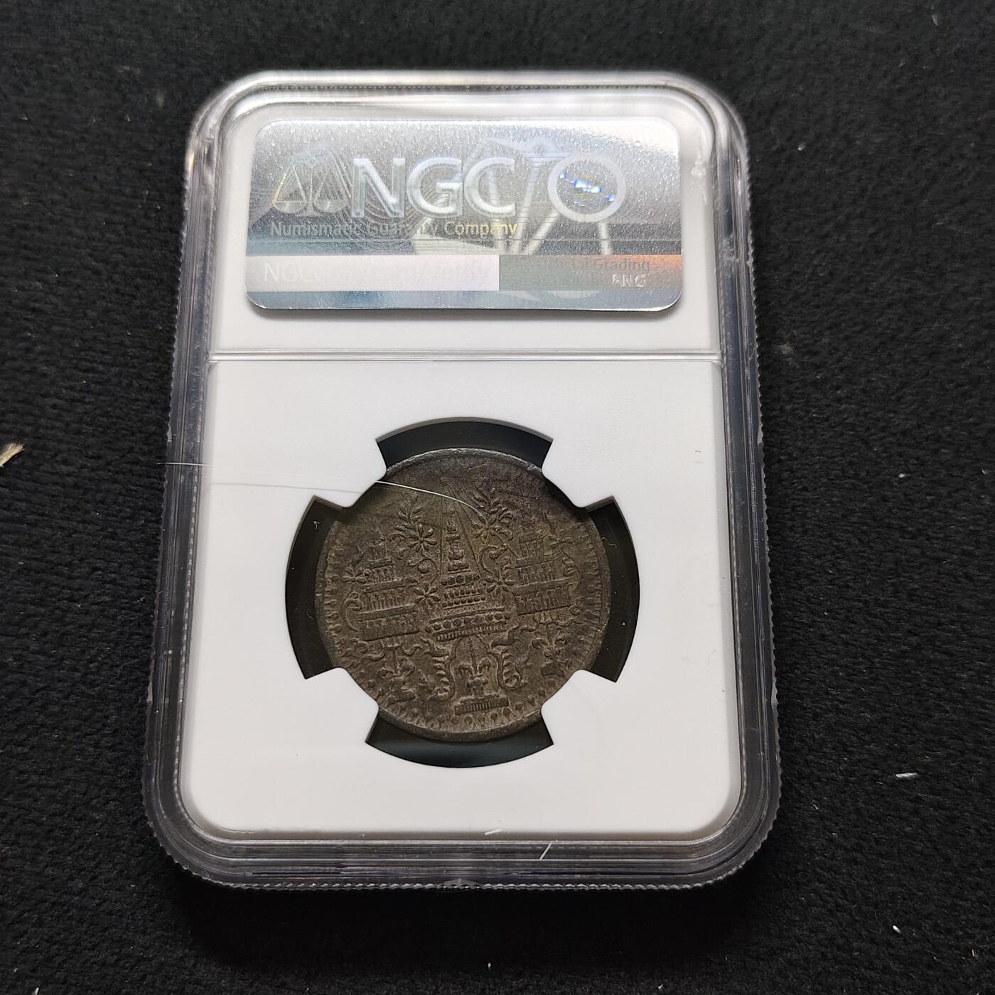 【全场包邮】纯粹捡漏拍481场（免费代拍第18场） 泰国1862年拉玛四世1/8方好品锡币-NGC AU DETAILS