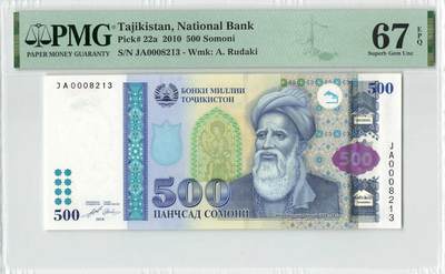 小福收藏拍卖第196期 评级币精选场 本期有68分倒置号布隆迪世界最大纸币 泰国69年10铢纪念钞0A冠百位倒置号  文莱06年500吉令特首年首冠 丹麦经典大松鼠 俄罗斯 玻利维亚 东加勒比 亚美尼亚等多国精美高分珍稀老钞精品纸币 - 塔吉克斯坦 2010年 500索莫尼 很少见首年份 JA首冠 无47 千位号 PMG67 EPQ 季军分