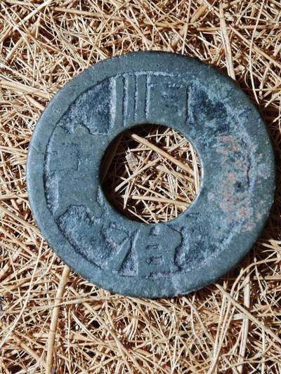 88期回流戒指饰品杂件纪念章丝路钱币专场 - 钱币版式