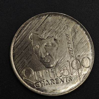 【淘币小摊】实时拍第八百一十拍   散币场   满百包邮可预留二周 每周一统一发货   - 亚美尼亚1997年100德拉姆纪念币