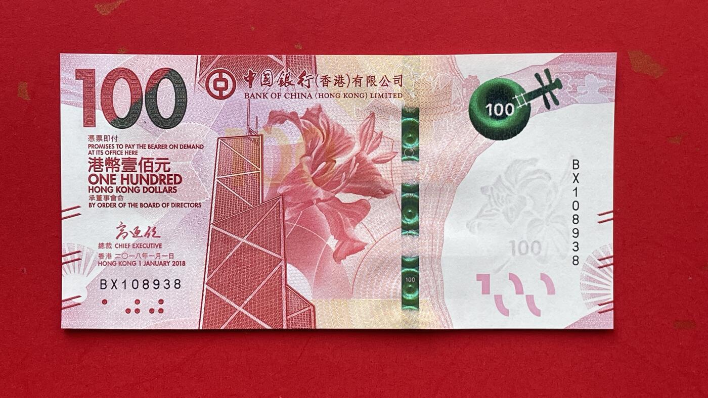 【香港、澳门纪念币】限时专场 【香港粤剧交化艺术纪念钞】一套