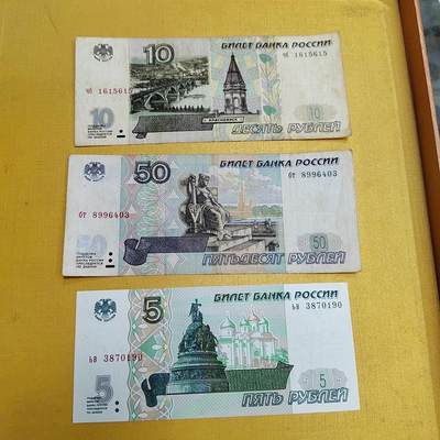 PCAI钱币28-623  古钱铜元硬币小专场 - 俄罗斯三张