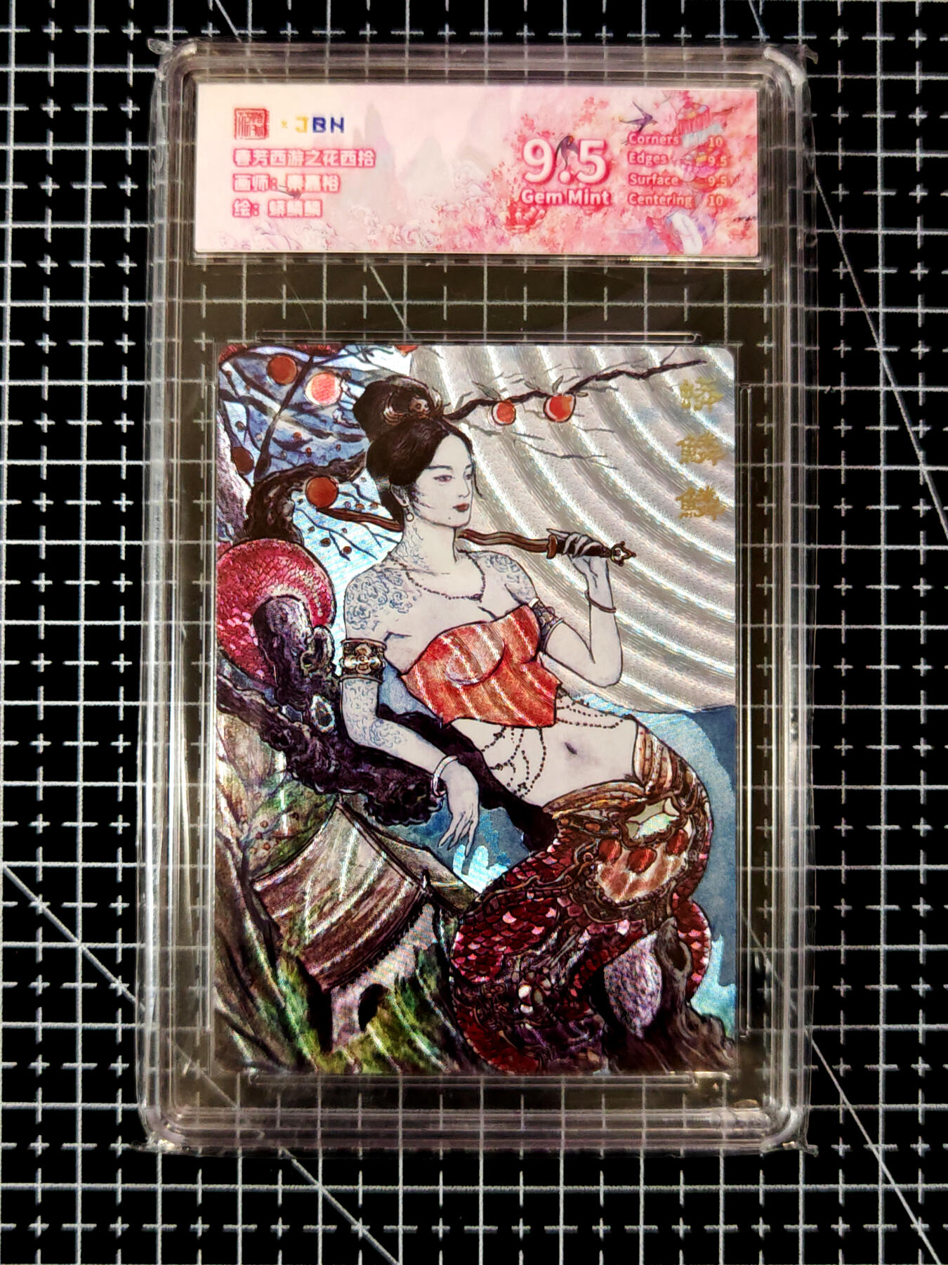 琦卡当当铺≯第23期★★回馈活动~买卖全部0佣金★★~【9点40结束】扫码加群抽[包邮券]~周六结束 范特卡-春芳西游之花西拾-秦嘉裕-9.5分-粗闪蟒鳞鳞-1张