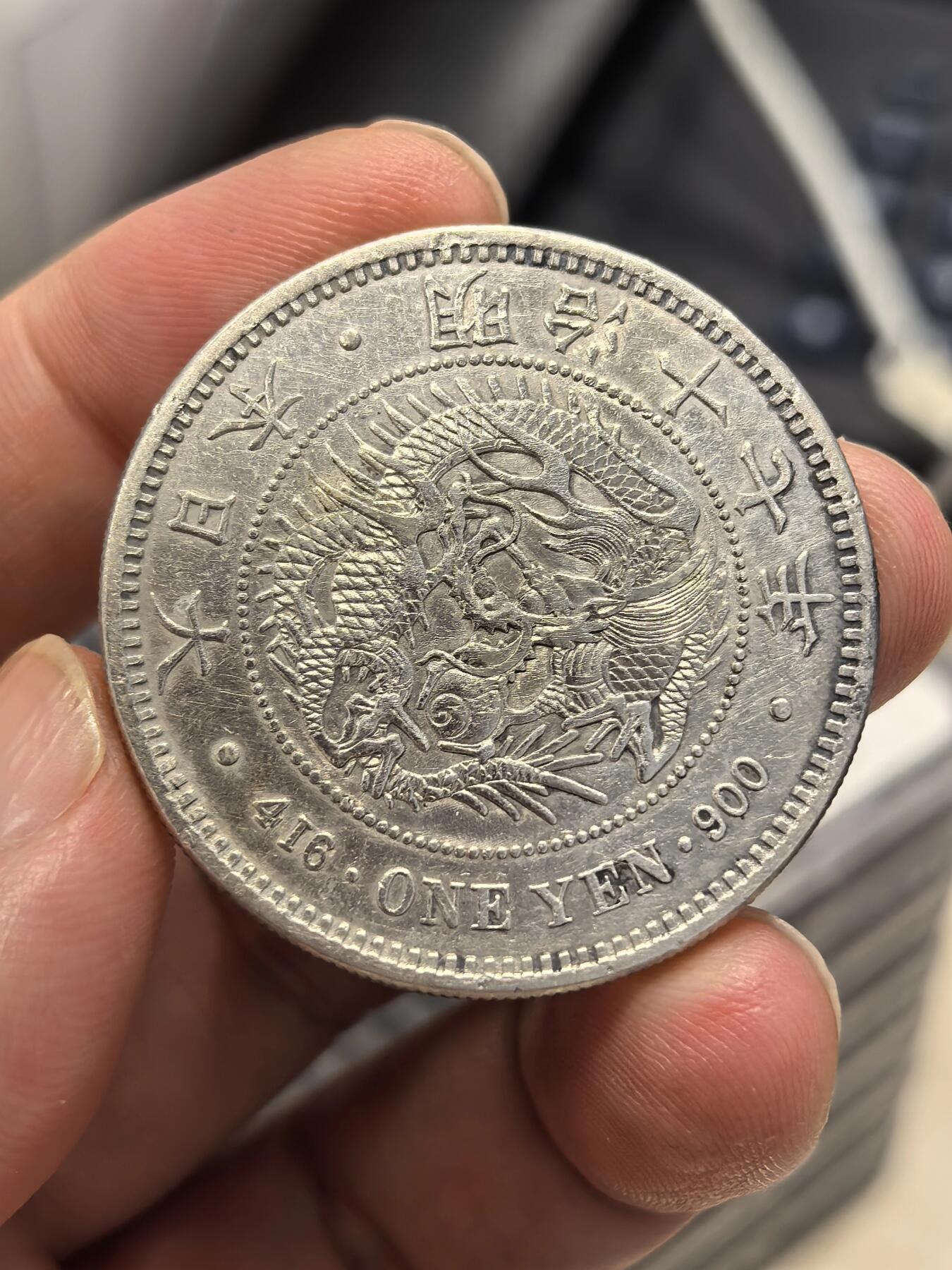 博洋堂世界钱币拍卖第149期（全场包邮）