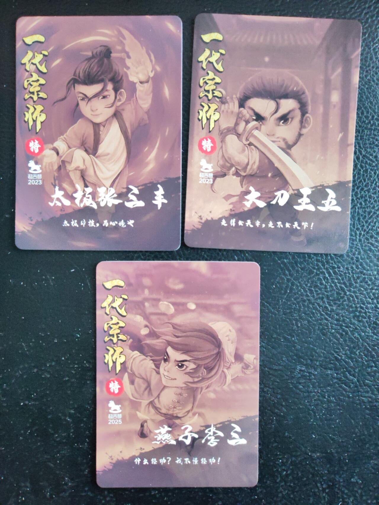 阳大大卡牌拍卖第84期（持续收拍品，周六晚上九点截拍，进群福利早知道）