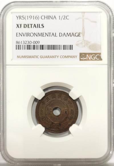 博洋堂世界钱币拍卖第149期（全场包邮） - NGC XF 民国五年（1916）中孔五厘铜币，远比壹分要少