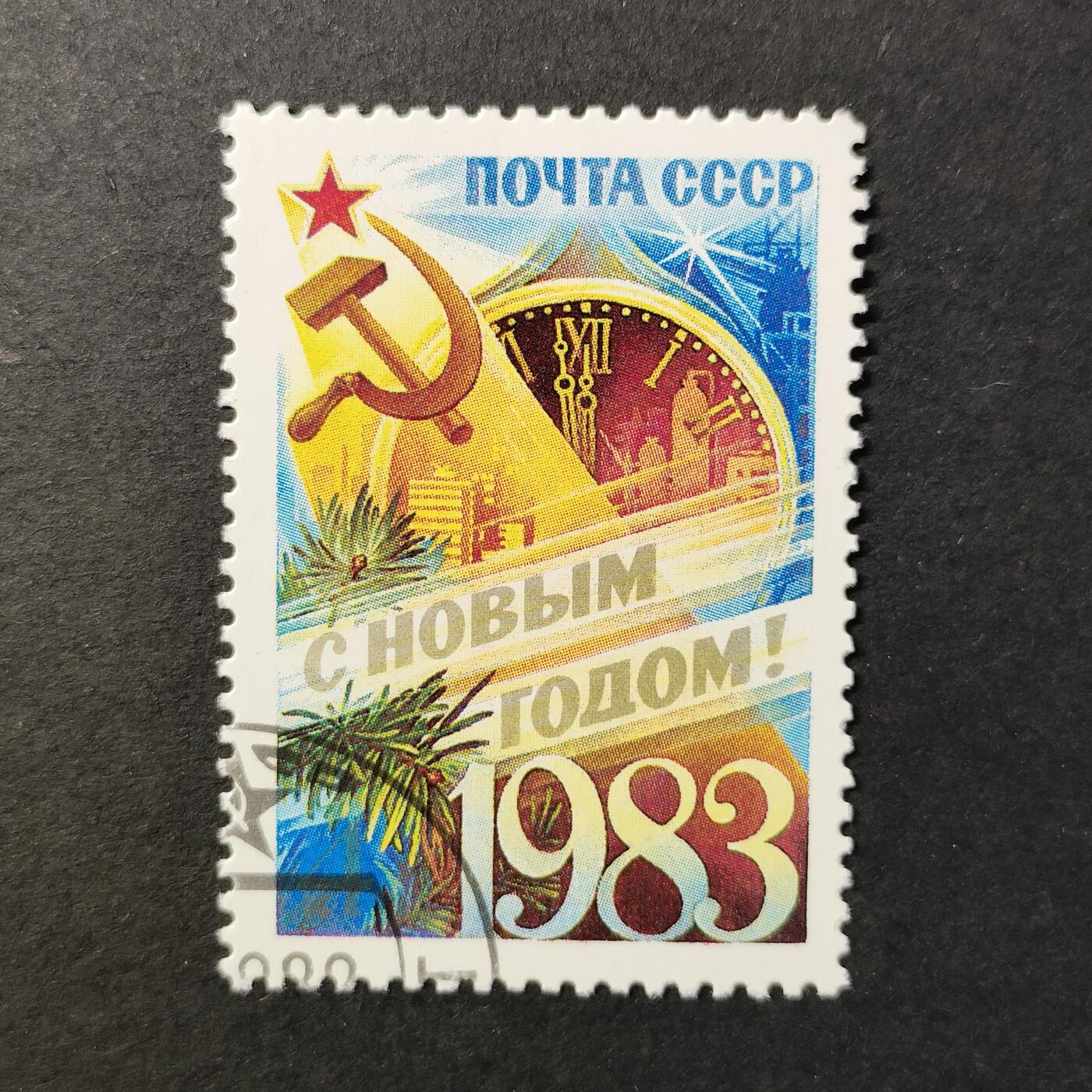 嘉禾收藏    【第389期】            无佣金、可寄存、满30元包邮 苏联邮票