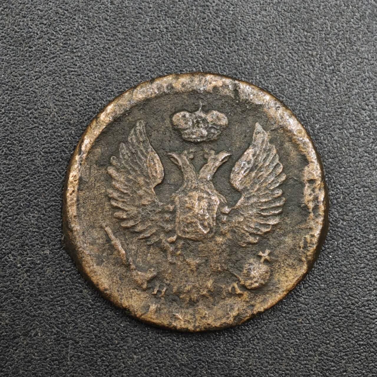 【淘币小摊】实时拍第八百一十拍   散币场   满百包邮可预留二周 每周一统一发货   沙俄1/2戈比铜币