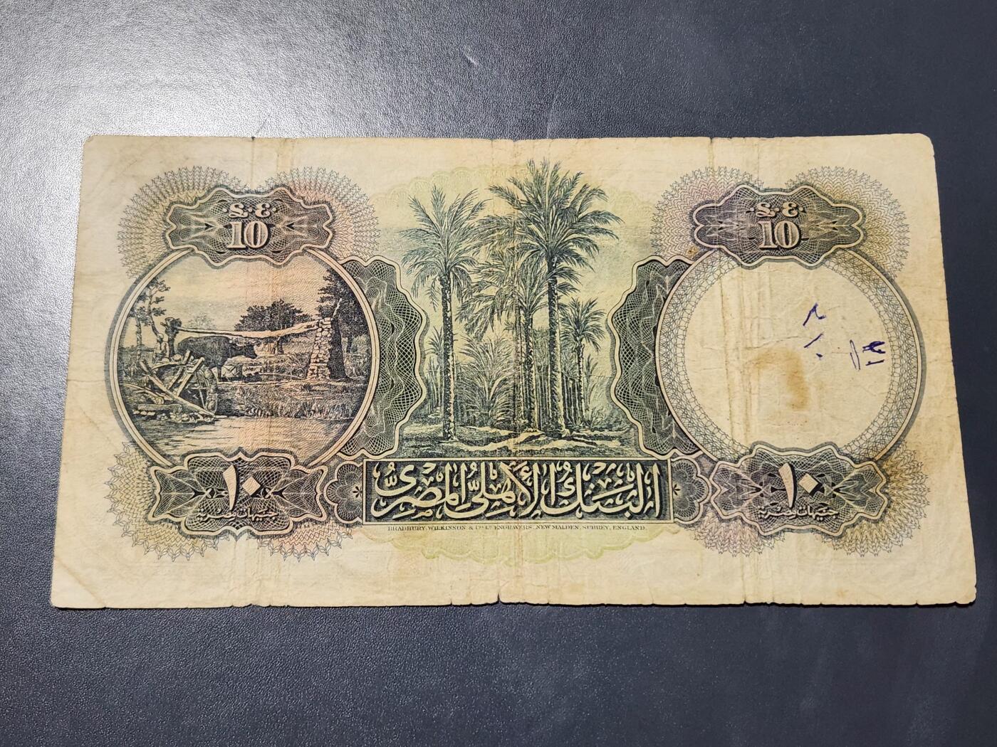 11月28号晚上8点 外国纸币自动截拍第64场 埃及1947年10镑 稀少稀有BWC印刷