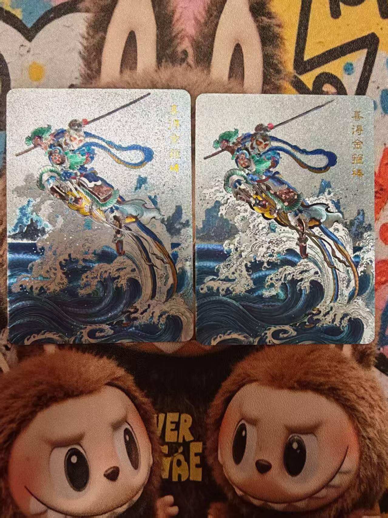 阳大大卡牌拍卖第84期（持续收拍品，周六晚上九点截拍，进群福利早知道） 百里卡牌 王涌哲西游 特卡 喜得金箍棒 粗闪+半粗