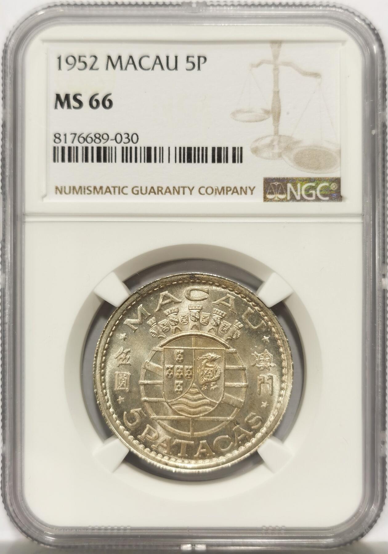 博洋堂世界钱币拍卖第149期（全场包邮） NGC MS66 澳门1952年第一版5元银币，真正的开卷出厂状态，无需换藏的品相-2