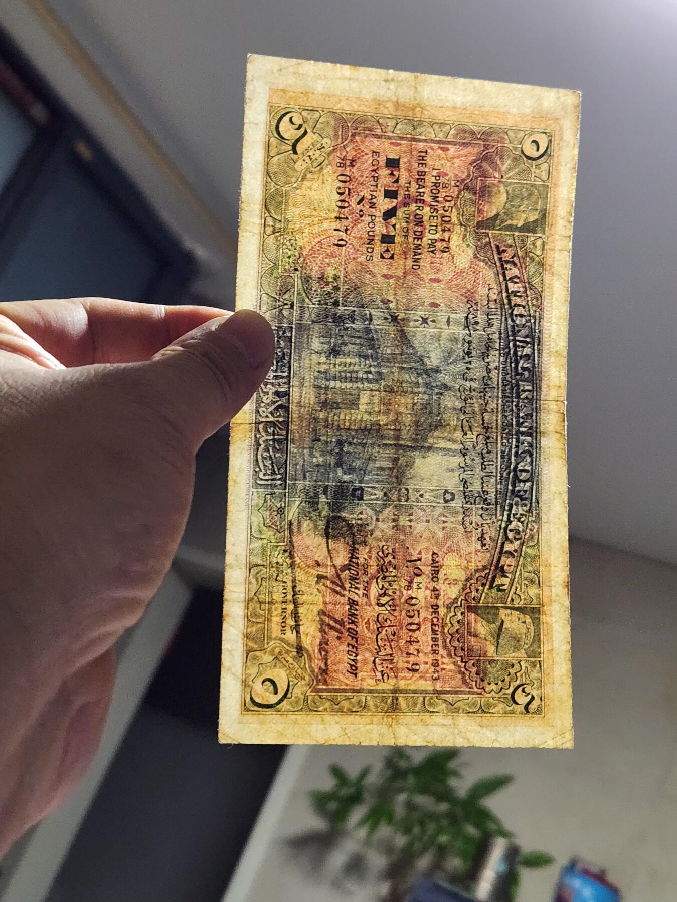 11月28号晚上8点 外国纸币自动截拍第64场 埃及1943年5镑 稀有手签版 BWC印刷